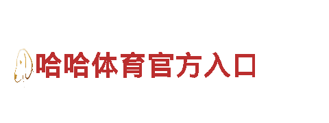 “打造创意无限的九洲娱乐十年信誉官网 -，让您的品牌脱颖而出！”